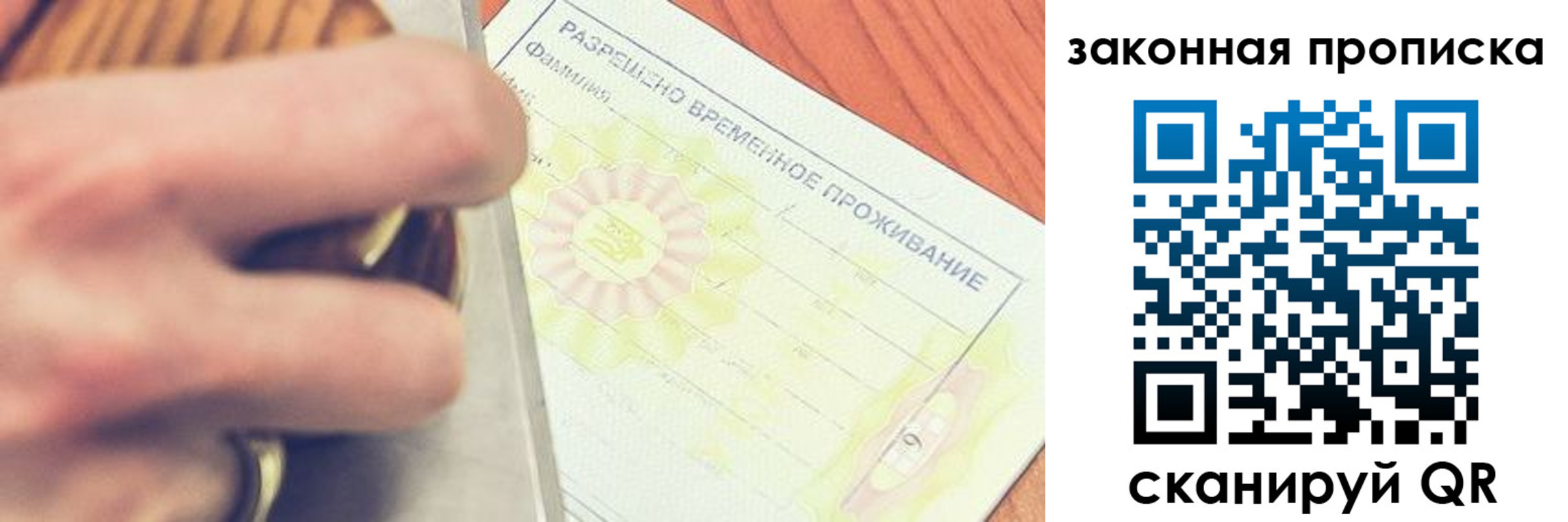 найти адрес прописки в Кургане