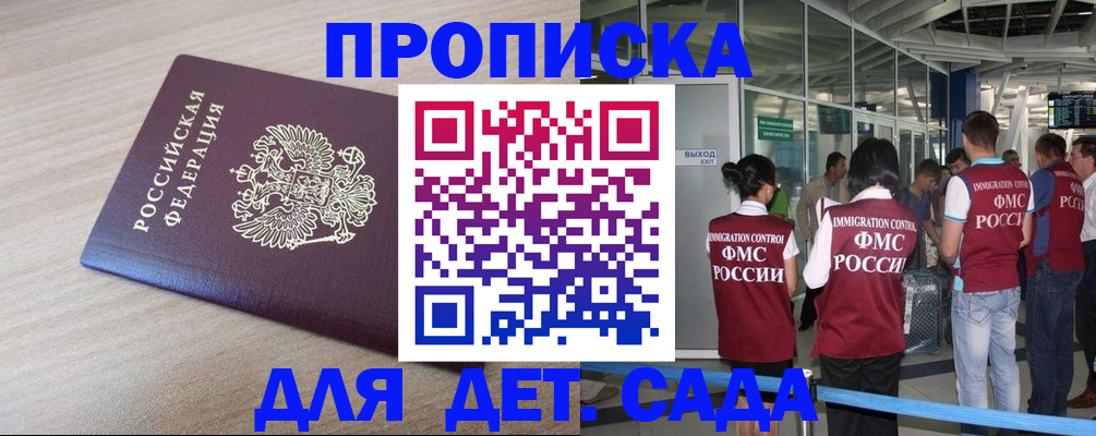 временная регистрация госуслуги в Кургане