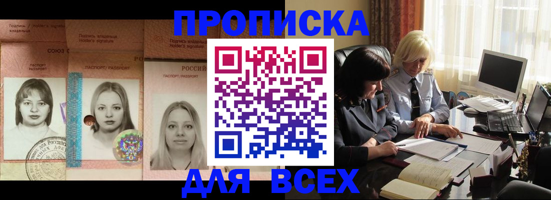 временная регистрация в Кургане