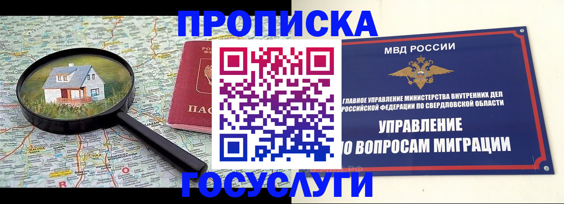 регистрация для школы в Кургане